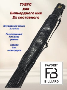 ТУБУС «FB BILLIARDS TR» КРОКО 2РС  Бол Карман 43см BLACK
