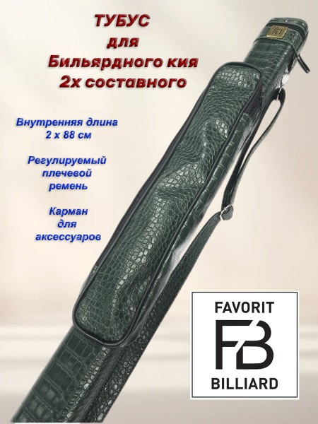 ТУБУС «FB BILLIARDS TR» КРОКО 2РС  Бол Карман 43см GREEN