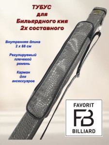 ТУБУС «FB BILLIARDS TR» КРОКО 2РС  Бол Карман 43см GRAY