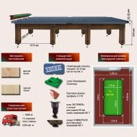 Бильярдный стол Руптур "КАМЕЛОТ", Русская пирамида 12 Футов, Ольха (борт Ясень)