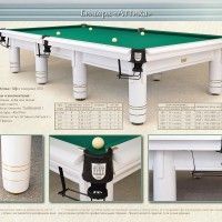 Бильярдный стол Руптур "АТТИКА", Пул 8 Футов, массив ясеня
